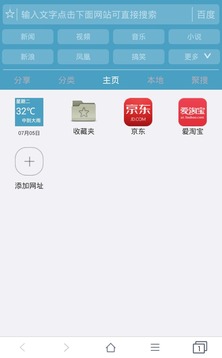 37abc浏览器手机版下载