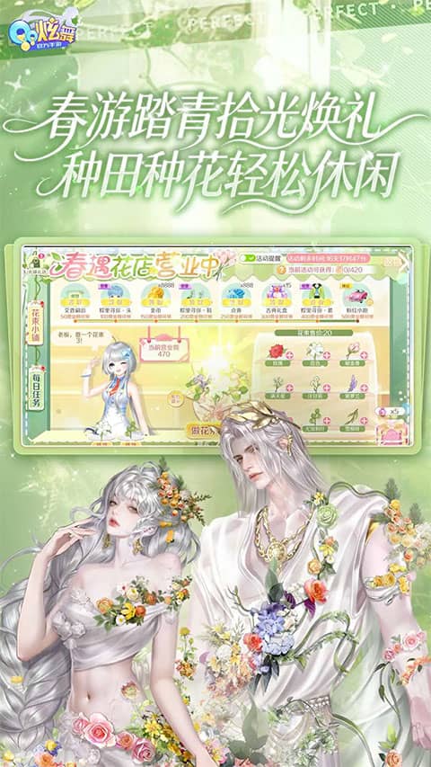 QQ炫舞手机版