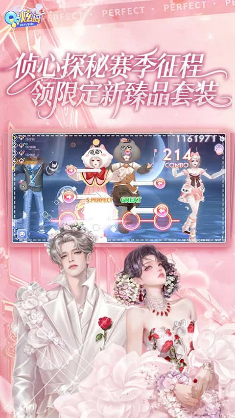 QQ炫舞手机版