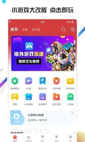 虫虫助手安装包免费版下载
