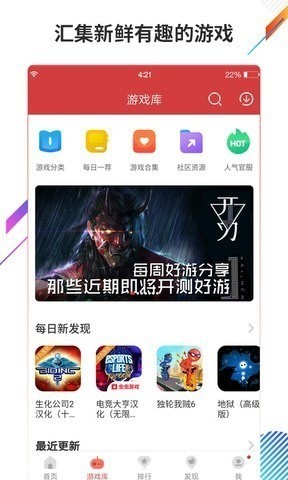 虫虫助手安装包免费版下载