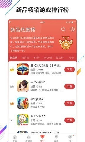 虫虫助手安装包免费版下载