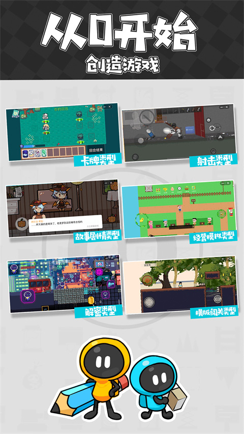 创游世界下载正版