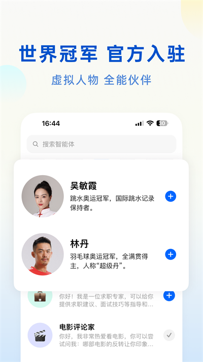 豆包app下载安装免费