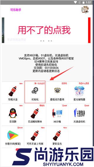 可乐助手王者荣耀单机模式下载