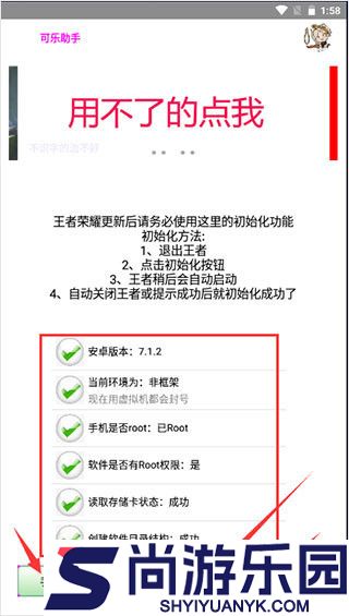 可乐助手王者荣耀单机模式下载