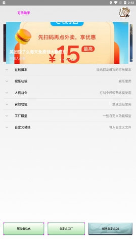 可乐助手王者荣耀单机模式下载