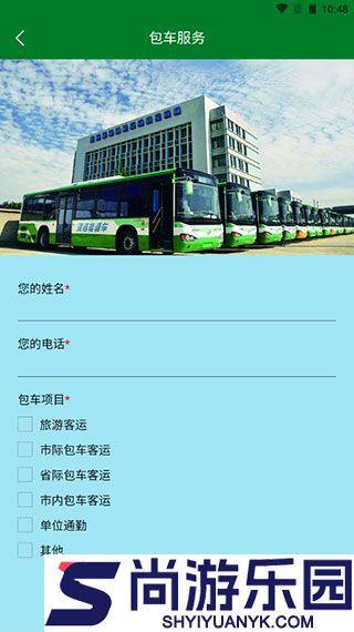 镇江公交龙易行手机版下载