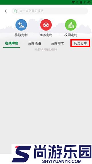 镇江公交龙易行手机版下载