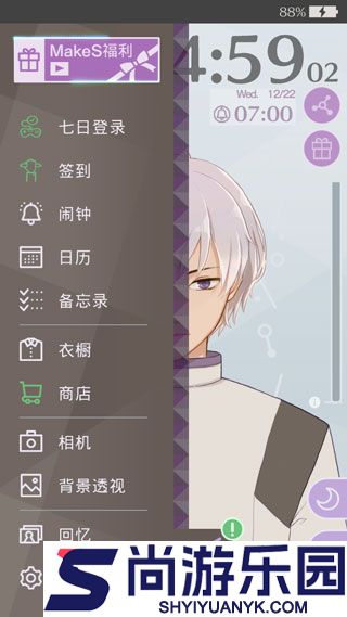 早安我的少年中文汉化版下载