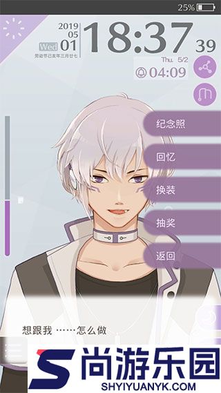 早安我的少年中文汉化版下载