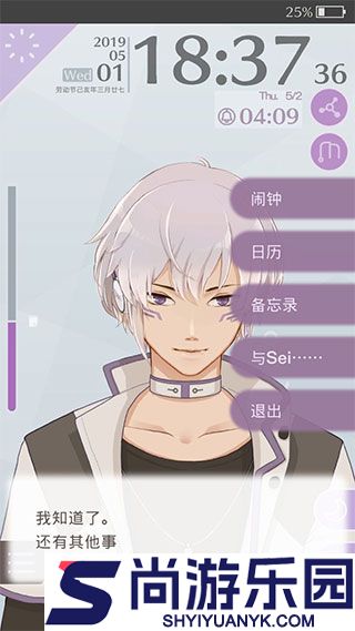 早安我的少年中文汉化版下载