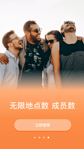 云寻定位app下载
