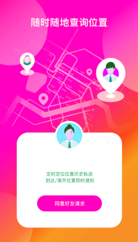 云寻定位app下载