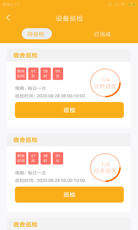 恒浩勤灵工手机版下载