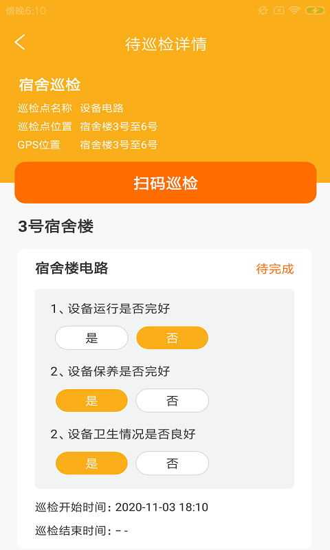 恒浩勤灵工手机版下载