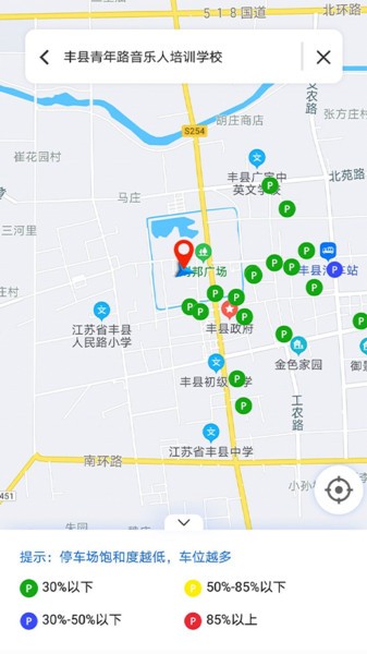 城泊智慧停车软件下载