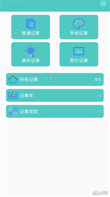喵见记录软件下载