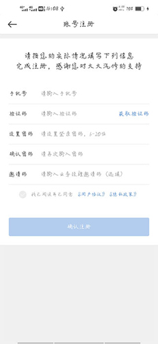 大大汽修软件下载