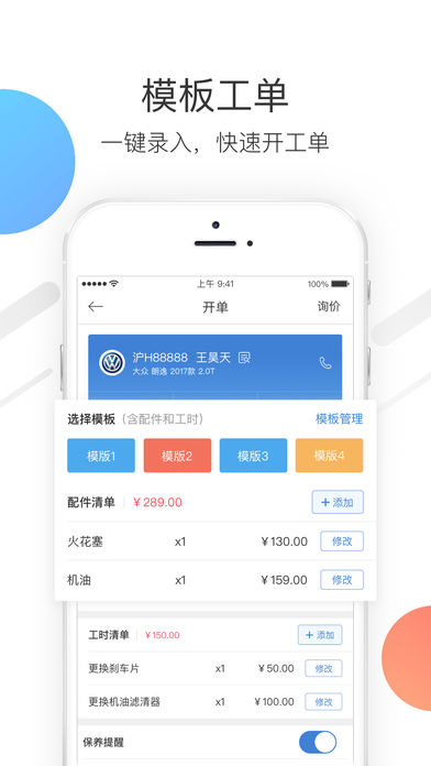 大大汽修软件下载