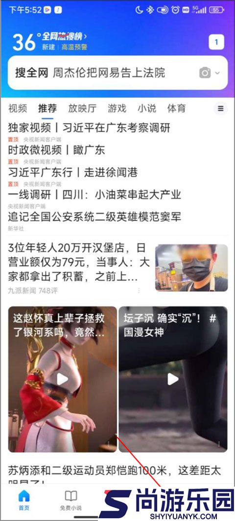 QQ浏览器手机版下载