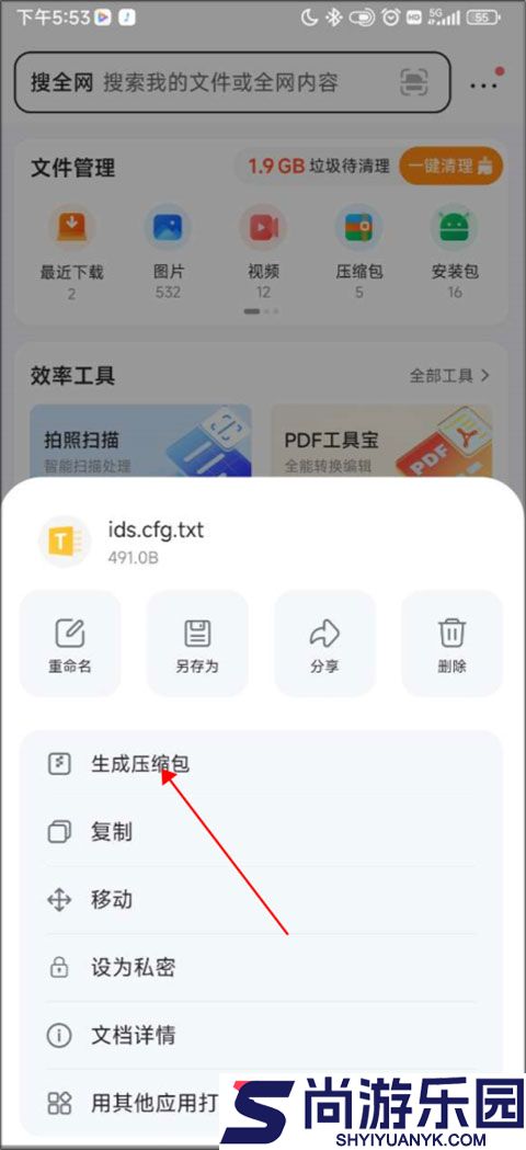 QQ浏览器手机版下载