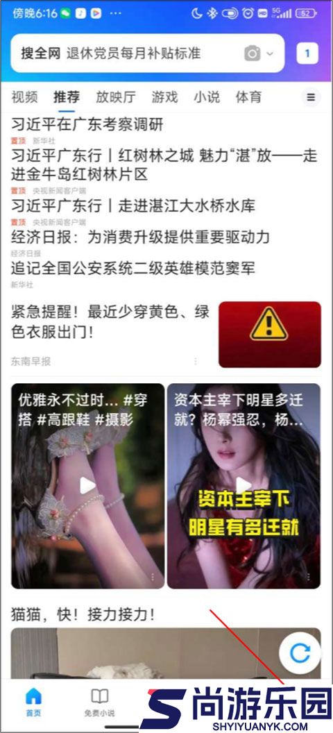 QQ浏览器手机版下载