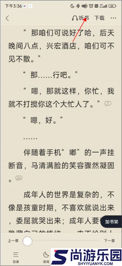 QQ浏览器手机版下载