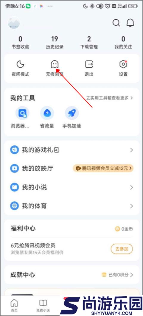 QQ浏览器手机版下载