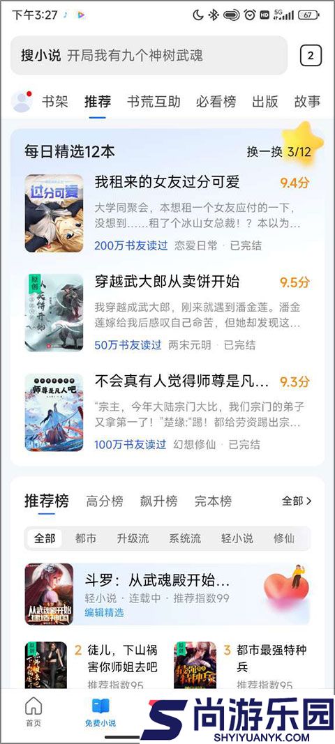 QQ浏览器手机版下载
