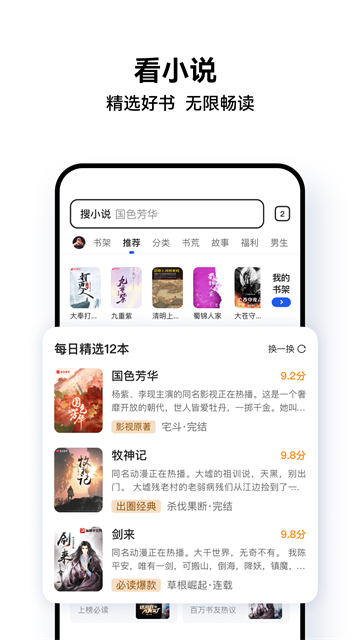 QQ浏览器手机版下载