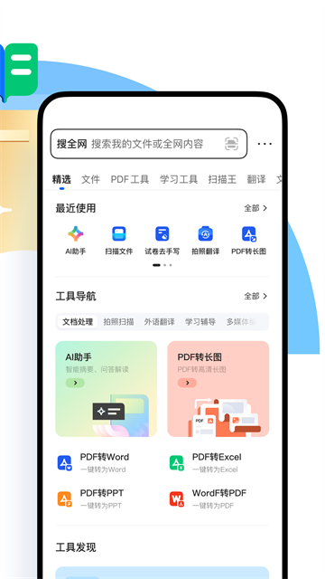 QQ浏览器手机版下载