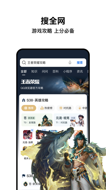 QQ浏览器手机版下载