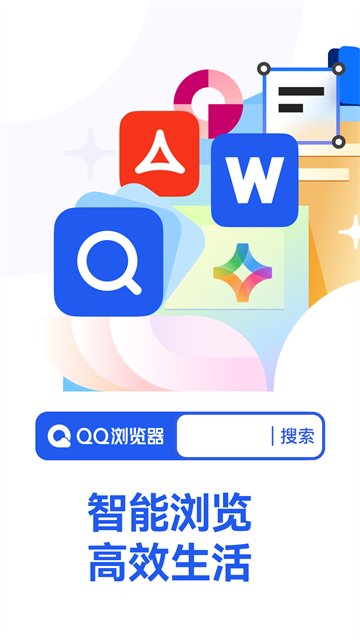 QQ浏览器手机版下载