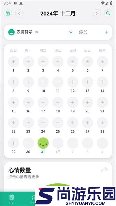 daylio日记安卓版下载