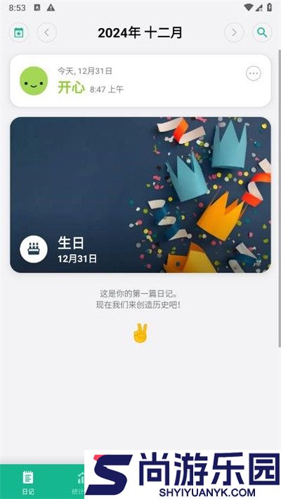 daylio日记安卓版下载