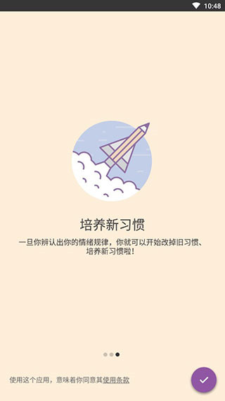daylio日记安卓版下载