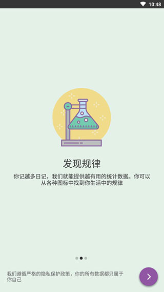 daylio日记安卓版下载