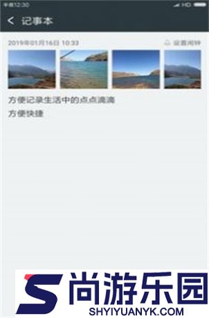 记事本软件下载