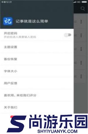记事本软件下载