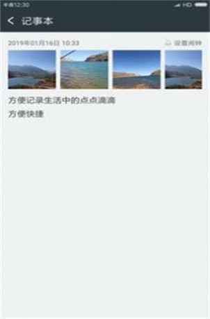 记事本软件下载