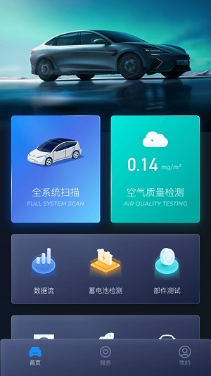 小车探APP下载