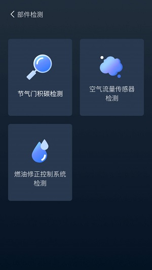 小车探APP下载