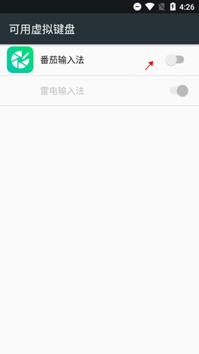 不折叠输入法免费版下载