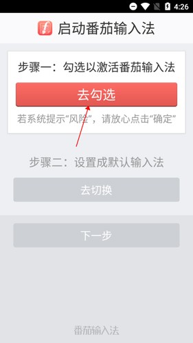 不折叠输入法免费版下载