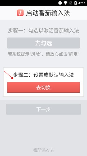 不折叠输入法免费版下载