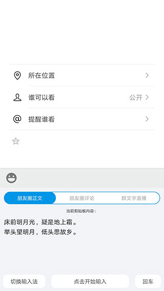不折叠输入法免费版下载