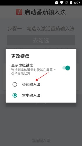 不折叠输入法免费版下载