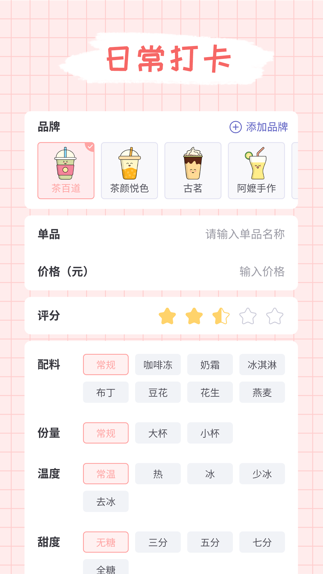 吨吨奶茶APP下载