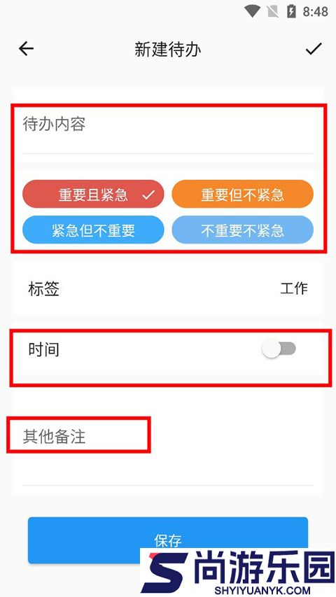 优效日历手机版下载